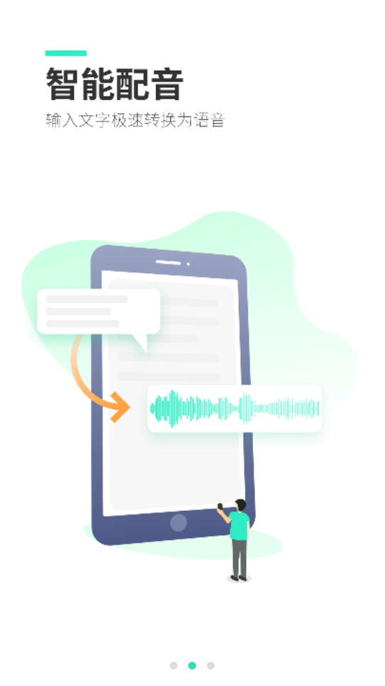 录音大师app安卓版下载 v3.8.2 最新版