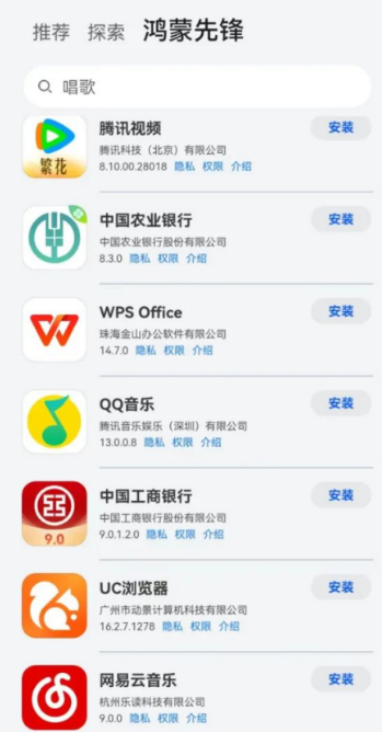 huawei鸿蒙先锋下载最新版本 v15.1.1.301 官方版