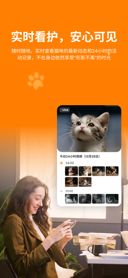 HHOLOVE智能猫窝官方app下载 v2.8.3 安卓版
