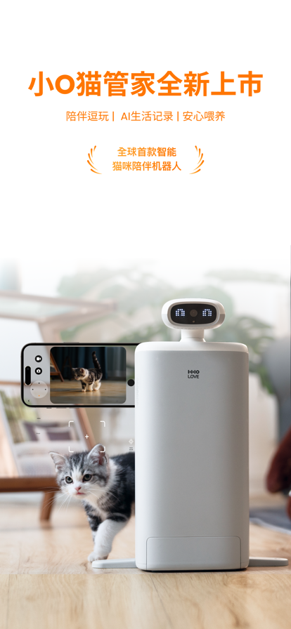 HHOLOVE智能猫窝官方app下载 v2.8.3 安卓版