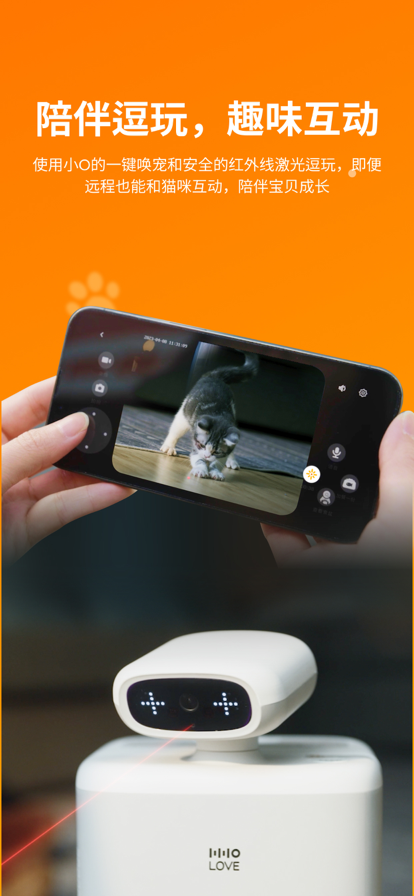 HHOLOVE智能猫窝官方app下载 v2.8.3 安卓版