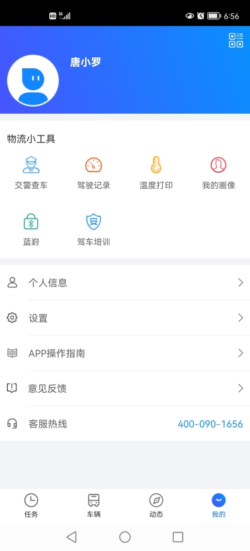 易流云app下载官方 v8.6.5 手机版