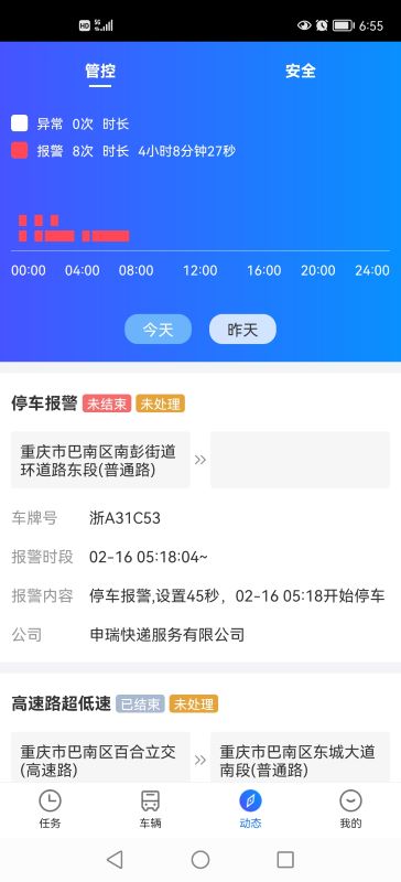 易流云app下载官方 v8.6.5 手机版