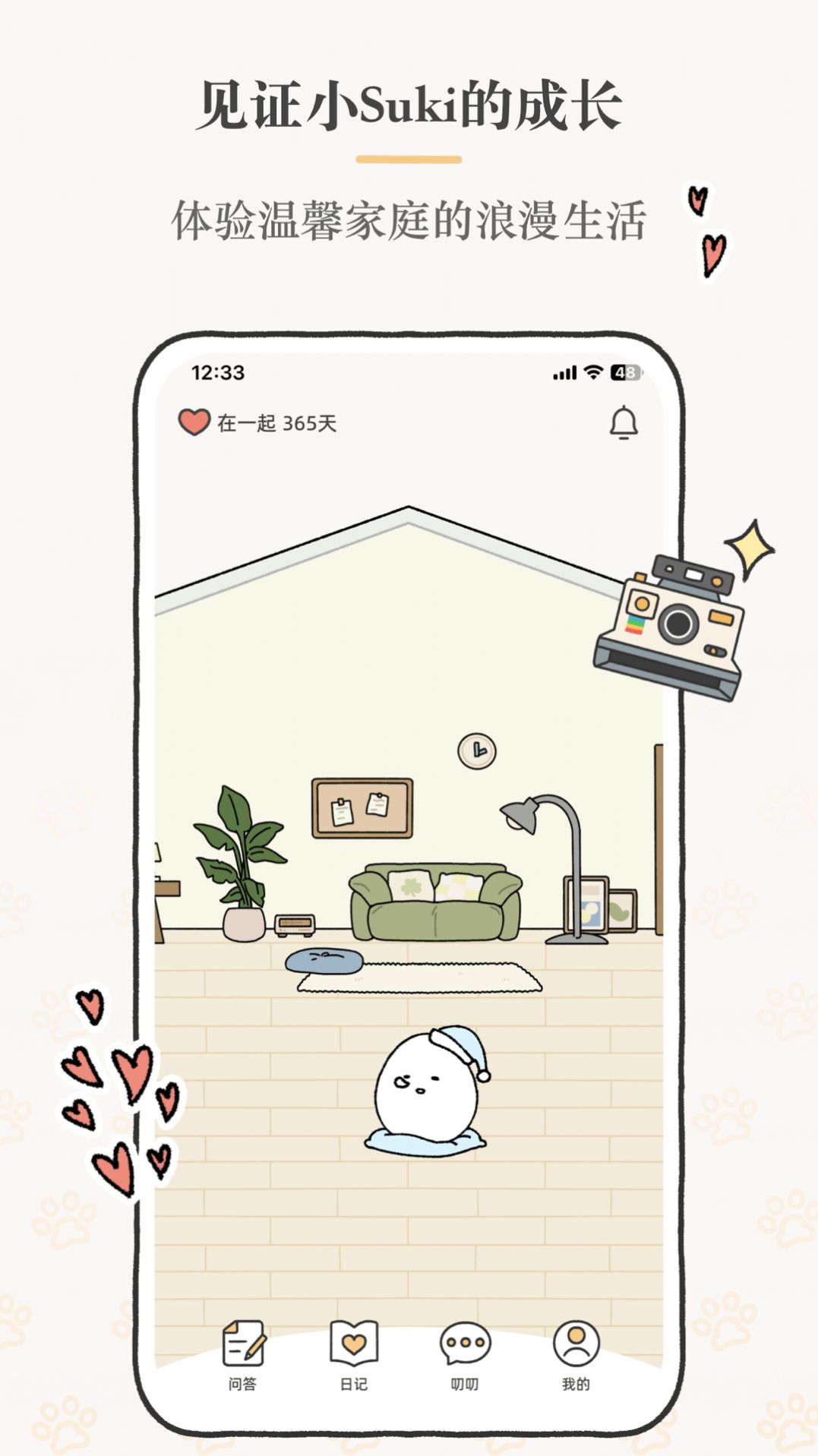 Suki软件最新版下载 v4.6.6 官方安卓版