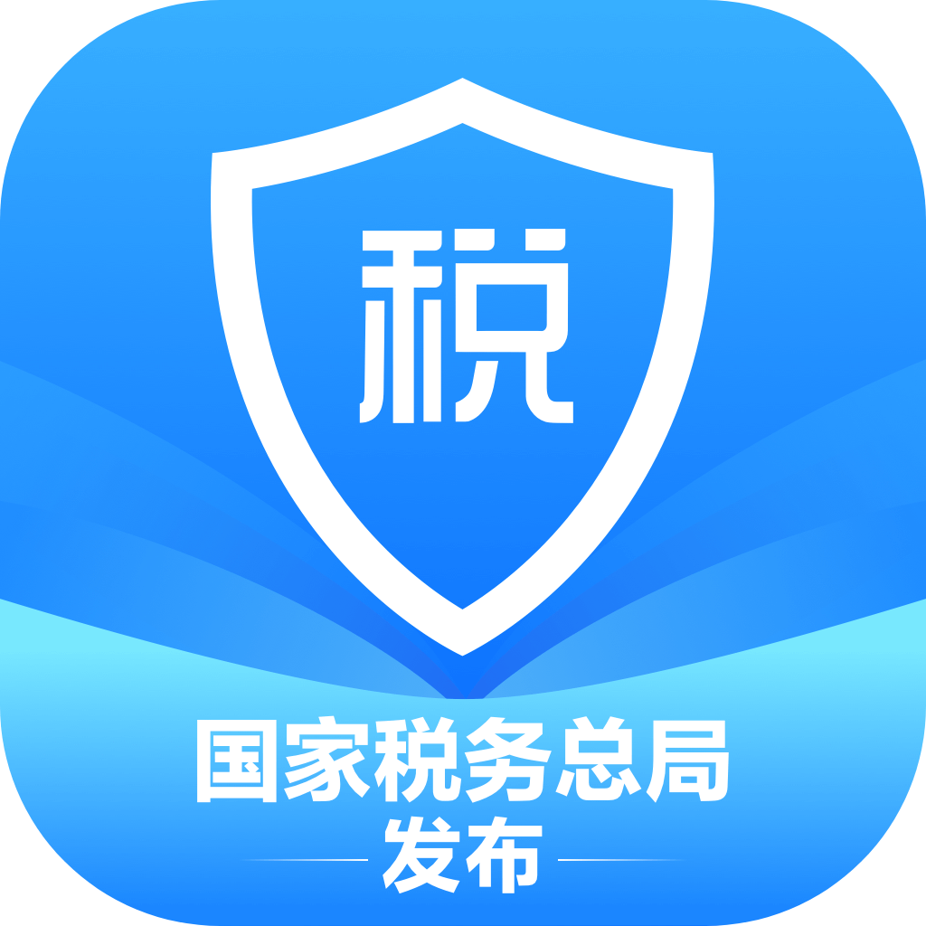 个税app下载安装官方最新免费下载(个人所得税) v2.2.1 官方版