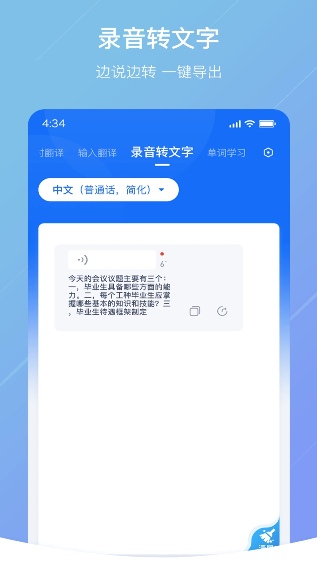 随手翻译免费软件app下载 v1.3.4 最新版本