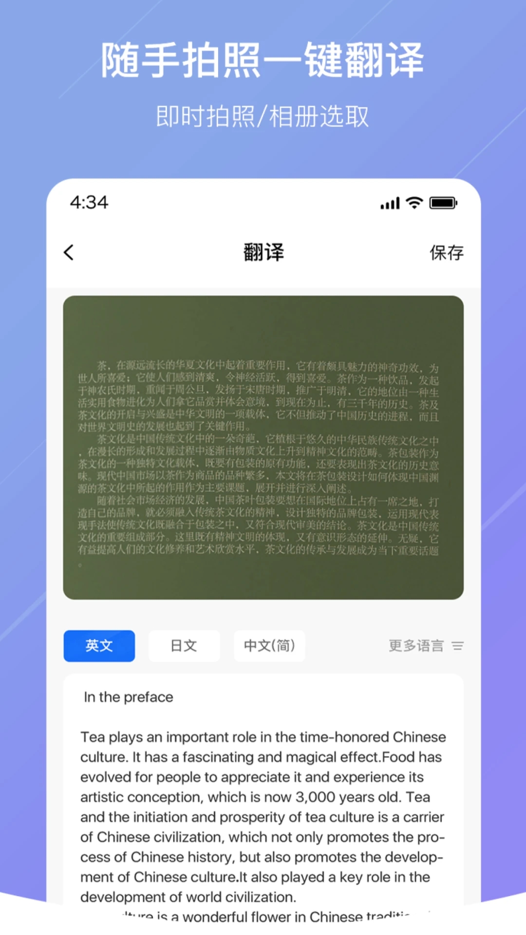 随手翻译免费软件app下载 v1.3.4 最新版本