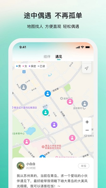 若途旅行app安卓版下载 v10.8 官方版