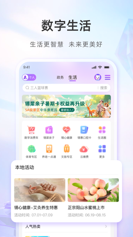 灵犀app下载2025最新版(灵锡) v5.6.3 安卓版