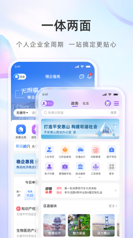 灵犀app下载2025最新版(灵锡) v5.6.3 安卓版