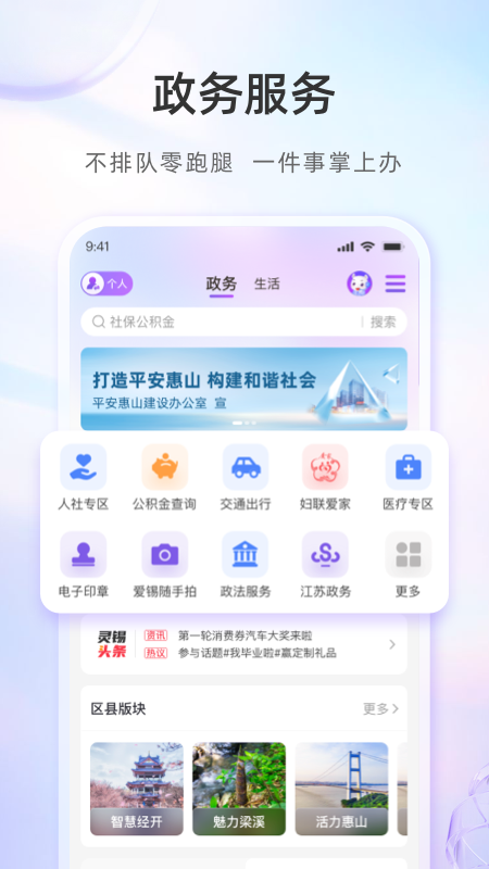 灵犀app下载2025最新版(灵锡) v5.6.3 安卓版