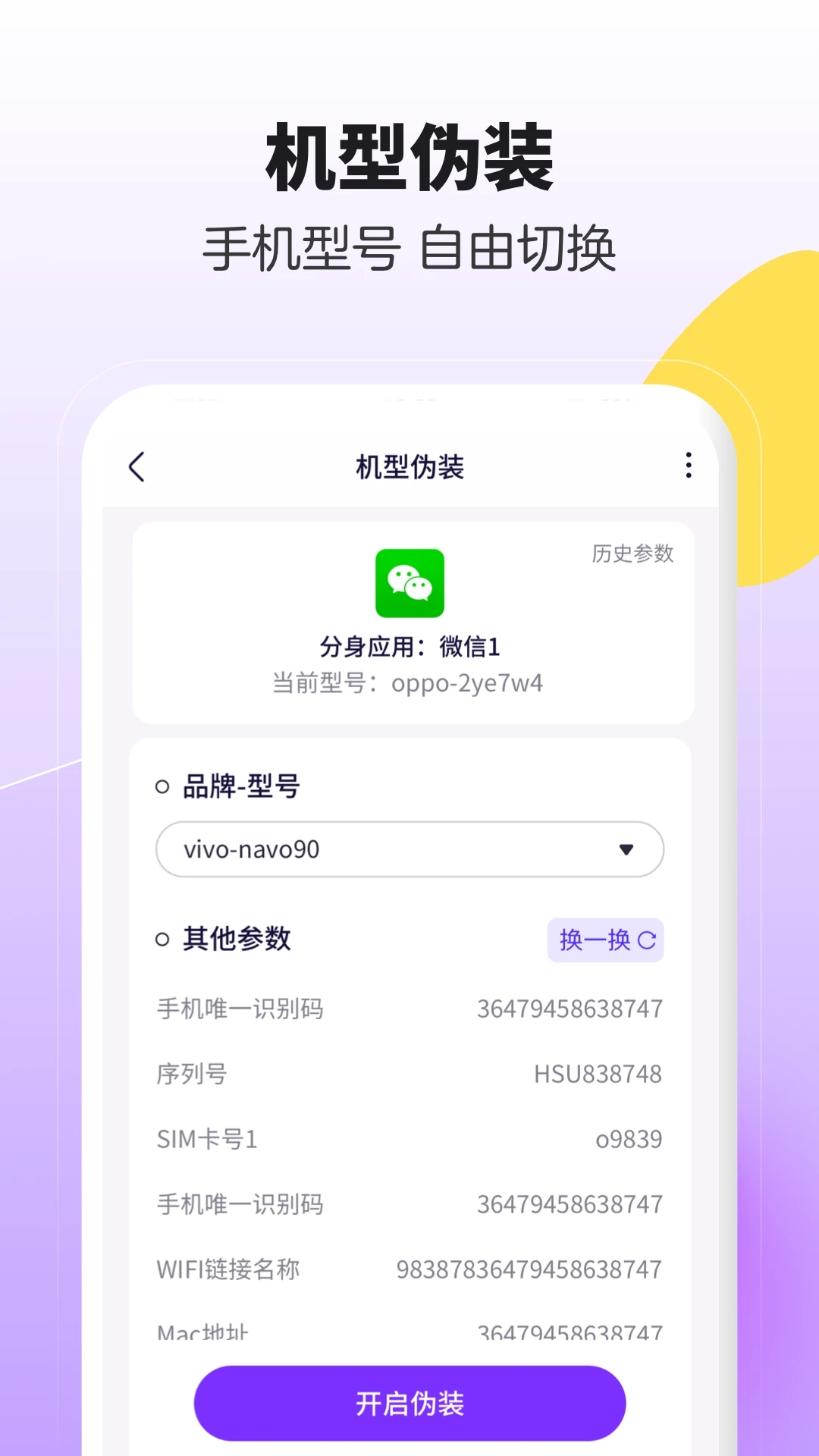 分身大师双开软件下载最新版 v5.1.3.1004 手机版