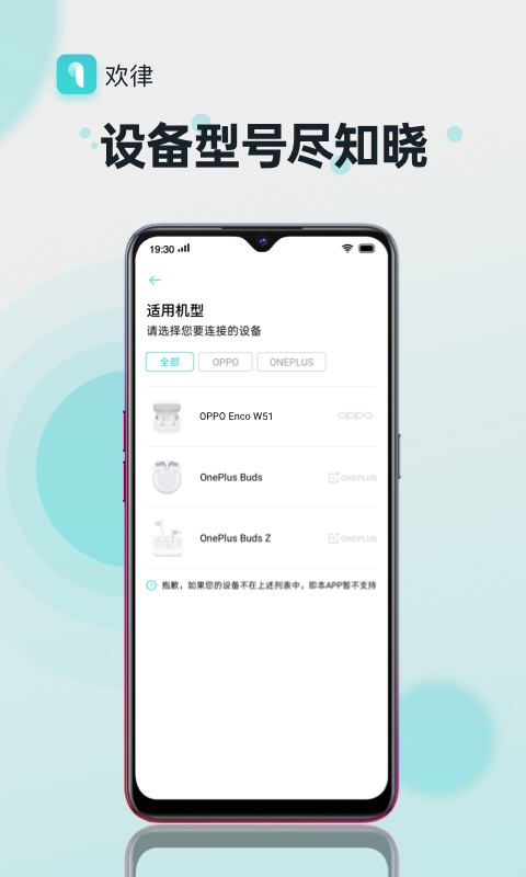 oppo欢律app最新版下载 v15.9.1 安卓版