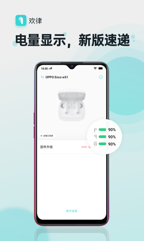 oppo欢律app最新版下载 v15.9.1 安卓版