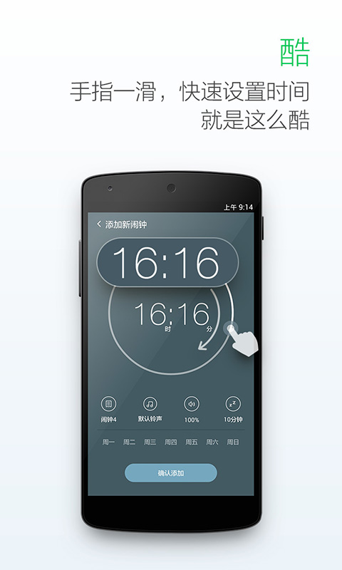 最美闹钟app最新版下载 v3.5.6 安卓版