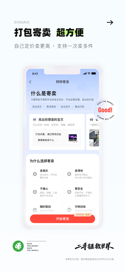 转转游戏厅app手机版下载 v11.13.11 安卓版