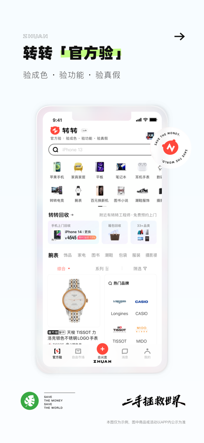 转转游戏厅app手机版下载 v11.13.11 安卓版