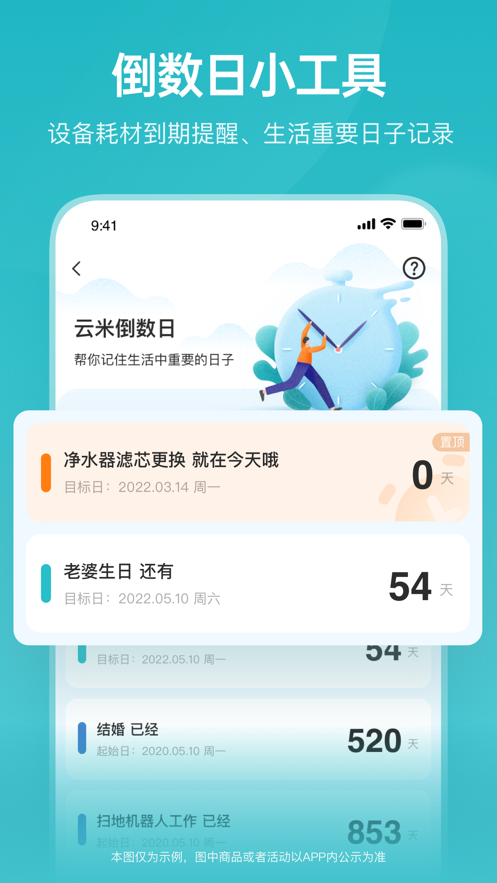 云米智能家居APP下载官方版 v5.28.4 安卓版