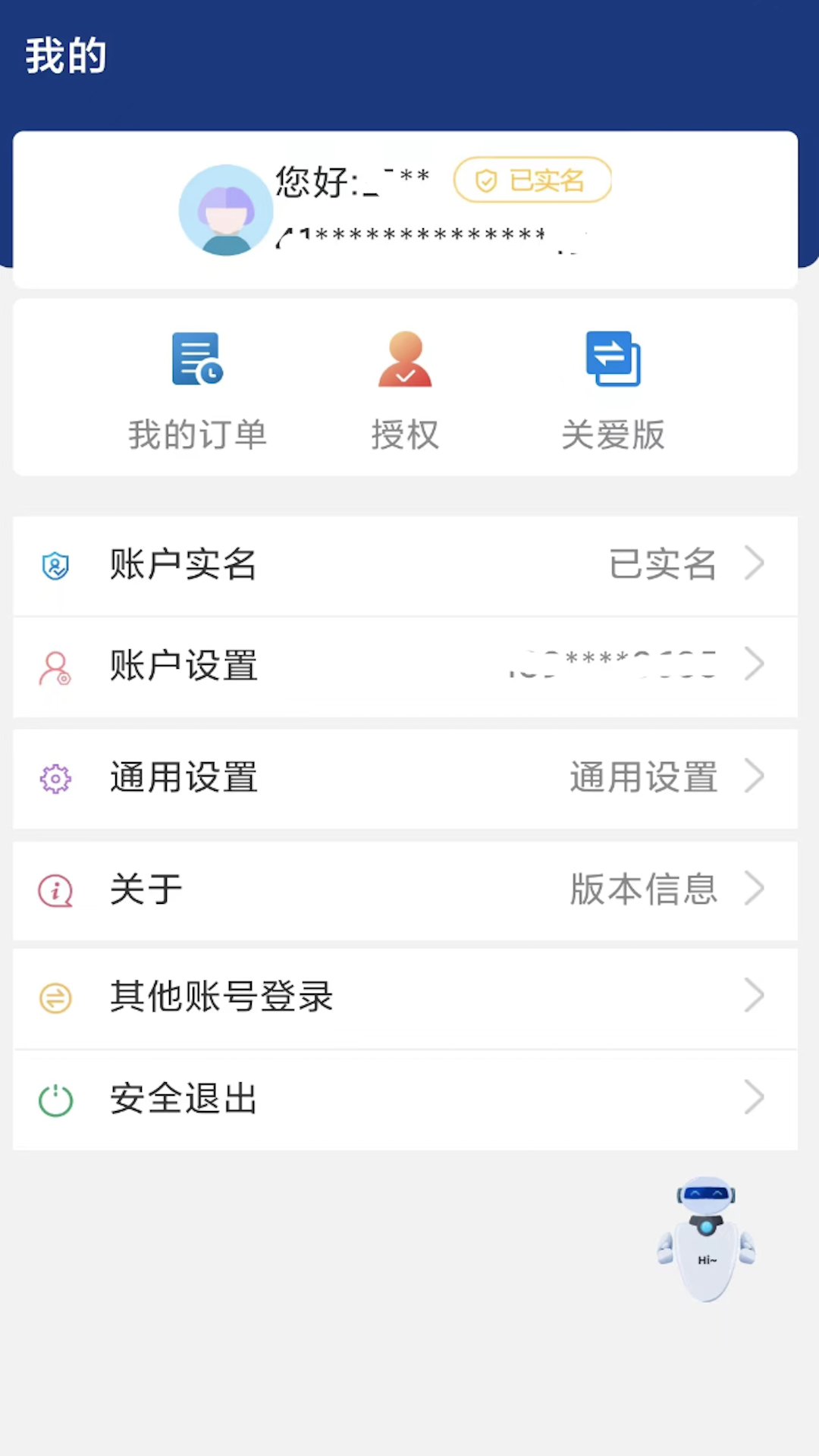 秦助老高龄补贴复审app下载(陕西社会保险) v3.0.61 安卓版