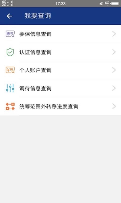 秦助老高龄补贴复审app下载(陕西社会保险) v3.0.61 安卓版