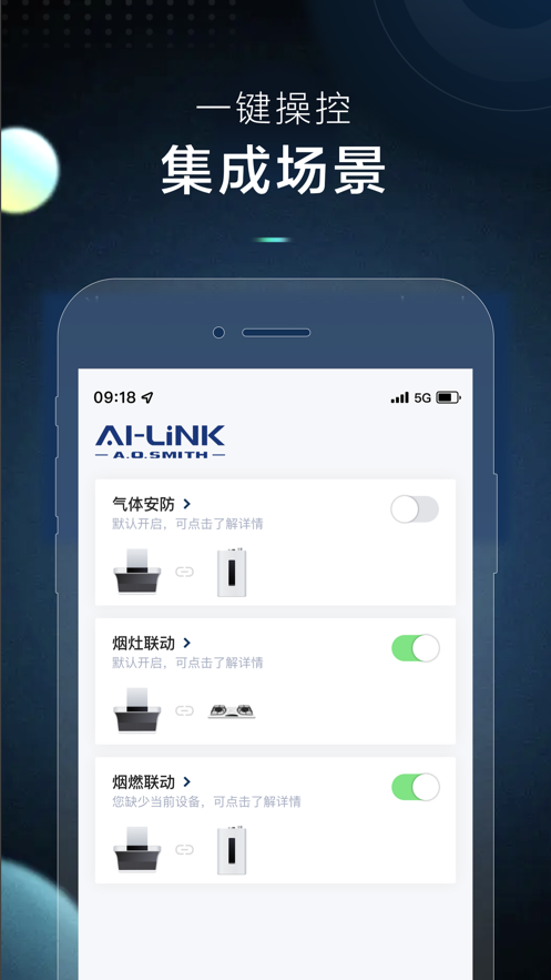 史密斯家智控app下载安装 v2.1.9 官方版