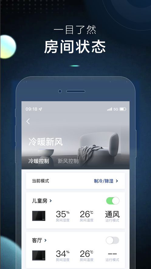 史密斯家智控app下载安装 v2.1.9 官方版