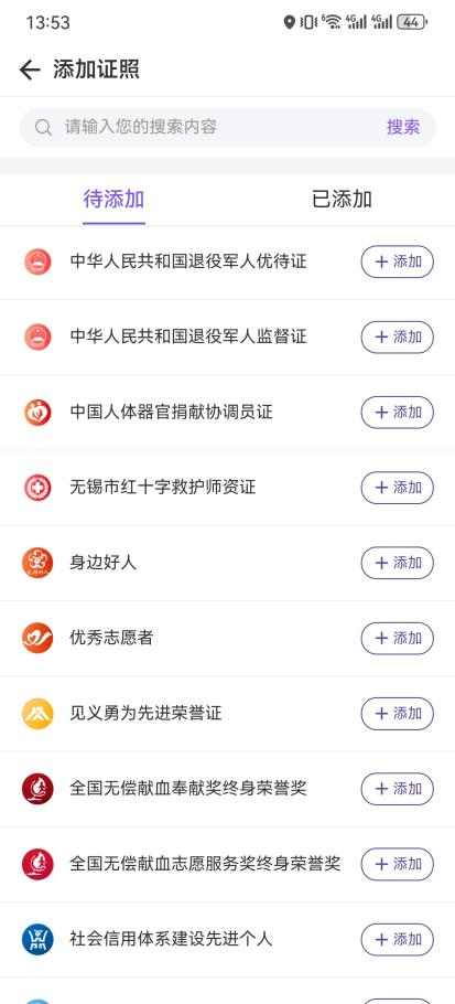 军人优待证电子app下载(灵锡) 5.6.3 官方正版