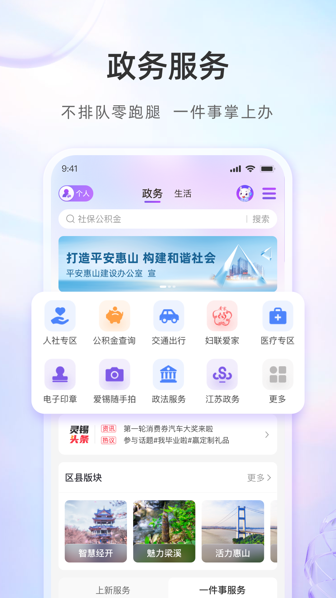 全国电子优待证电子版app下载安装(灵锡) v5.6.3 安卓版