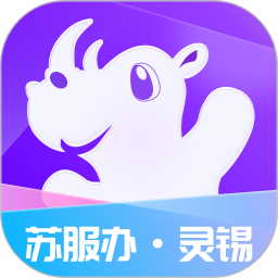 全国电子优待证电子版app下载安装(灵锡) v5.6.3 安卓版