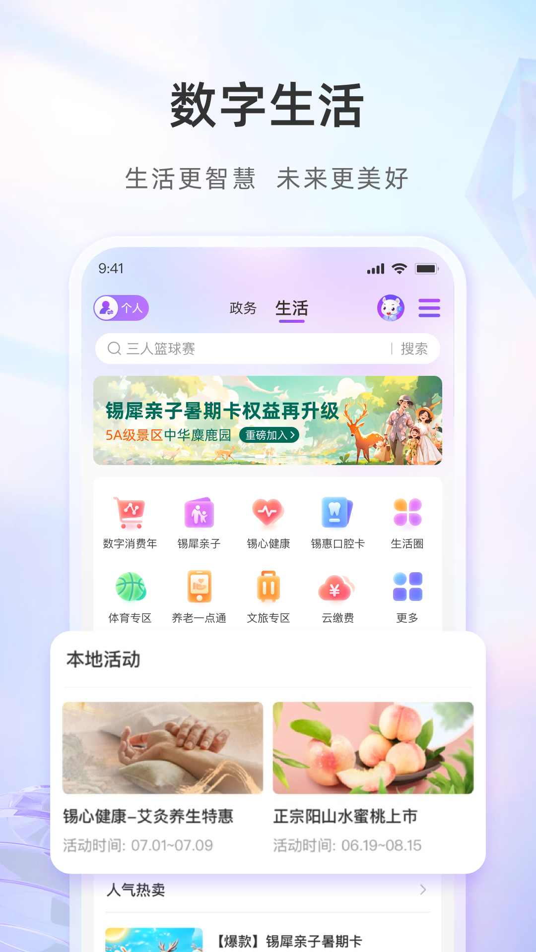 全国电子优待证电子版app下载安装(灵锡) v5.6.3 安卓版