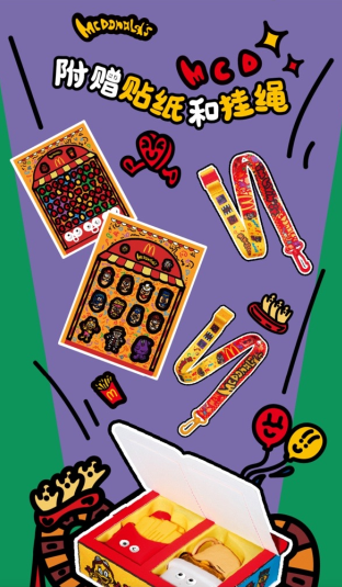 麦当劳对讲机免费下载app v7.0.13.0 最新版本