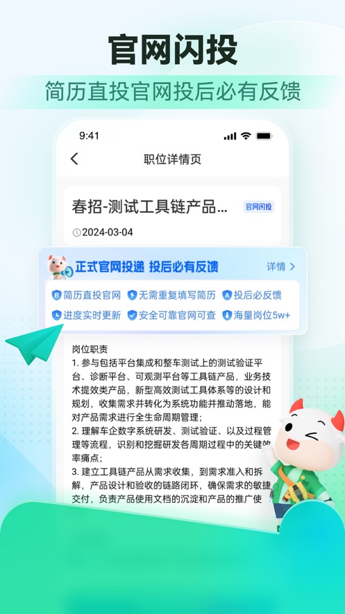 牛客网校招版最新app下载 v3.28.6 安卓版