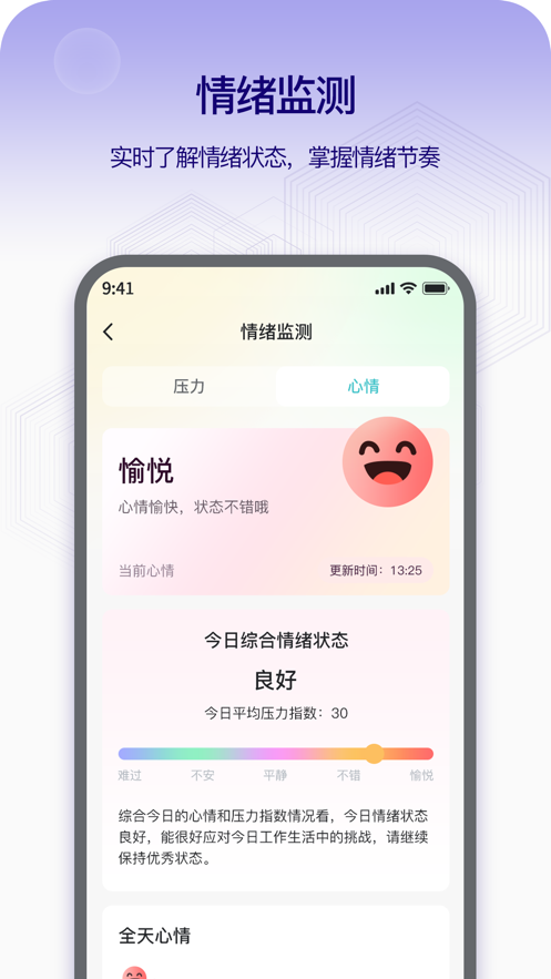 即米运动健康app官方版下载 v4.0.1 安卓版