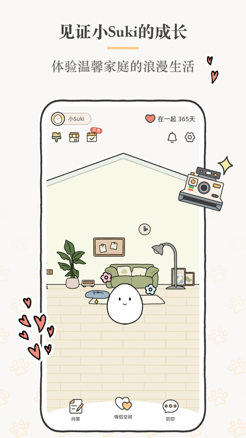 suki云养宠app下载 v4.6.0 最新版