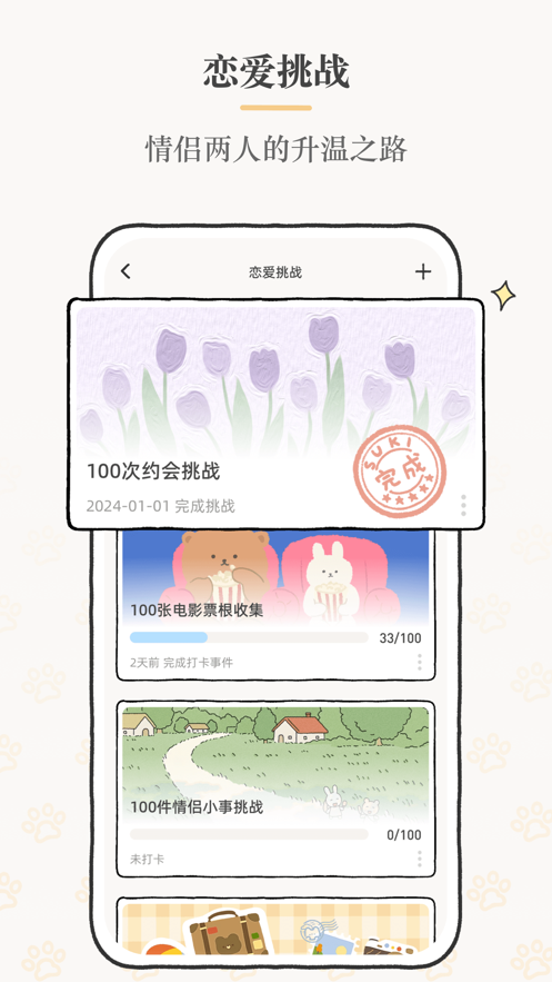 suki云养宠app下载 v4.6.0 最新版