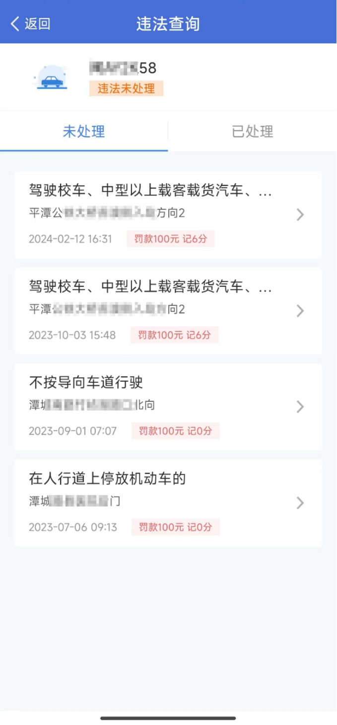 交管12123单位用户版手机版下载 v3.2.9 官方正版
