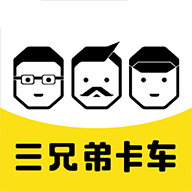 三兄弟卡车救援维修app最新版下载 v7.6.3.0 安卓版