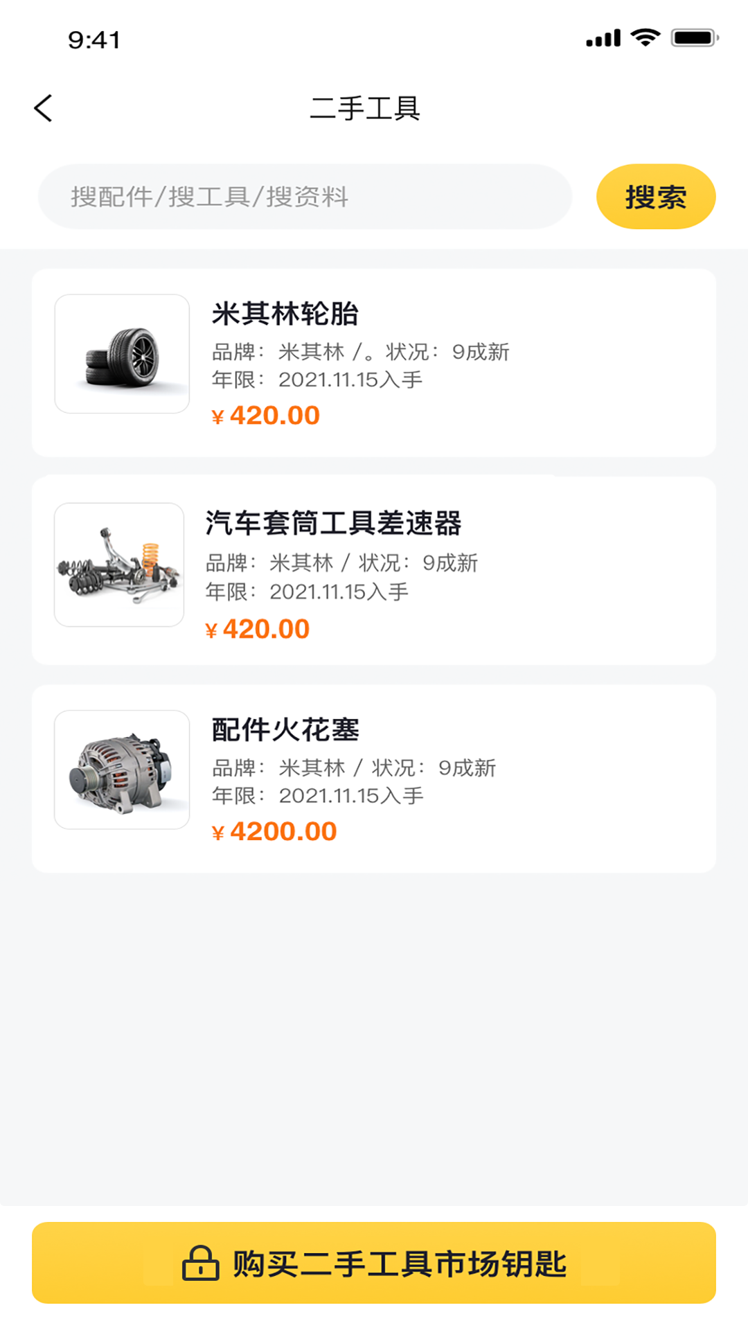 三兄弟卡车救援维修app最新版下载 v7.6.3.0 安卓版