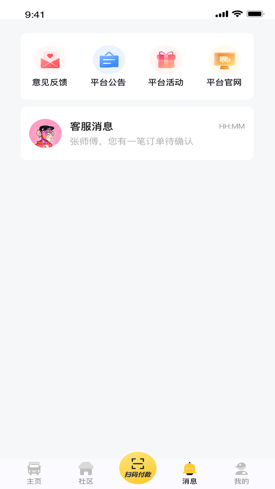 三兄弟卡车救援维修app最新版下载 v7.6.3.0 安卓版