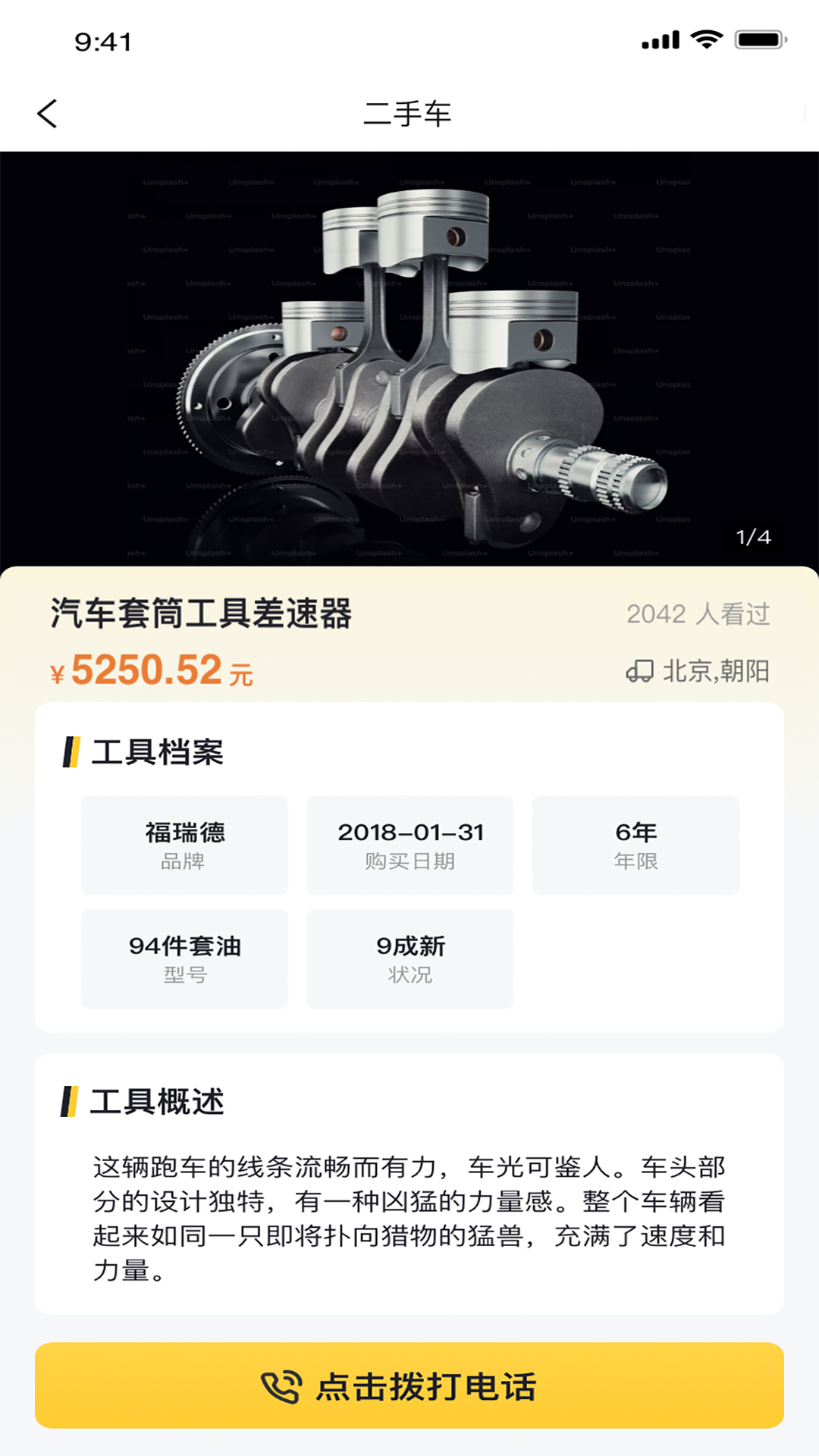 三兄弟卡车救援维修app最新版下载 v7.6.3.0 安卓版