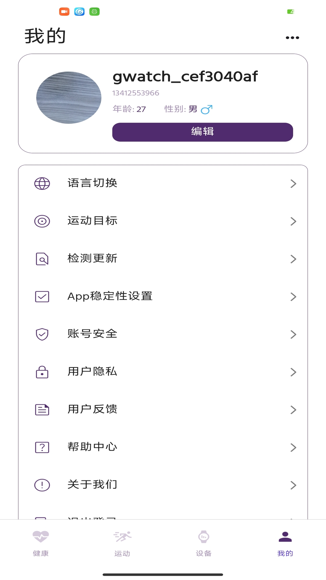Hello FitPro手表官方版下载 v1.3.1 安卓版