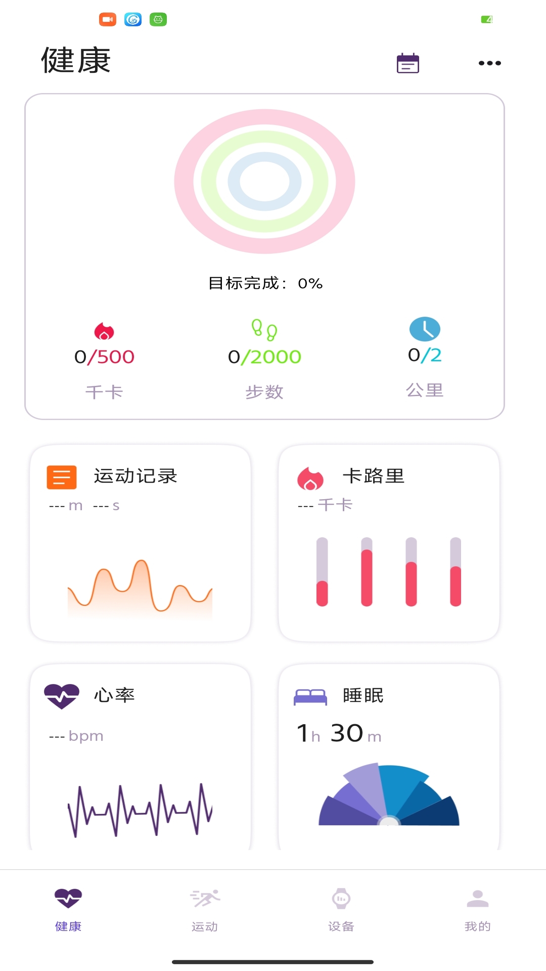 Hello FitPro手表官方版下载 v1.3.1 安卓版