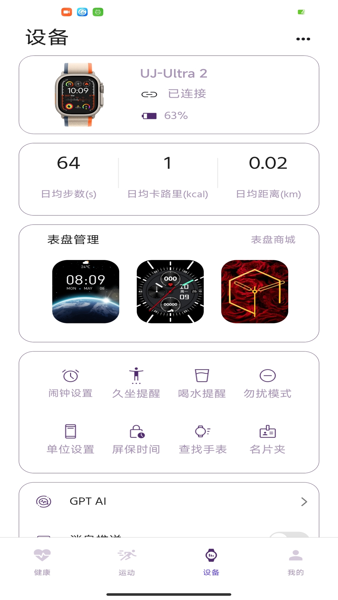 Hello FitPro手表官方版下载 v1.3.1 安卓版