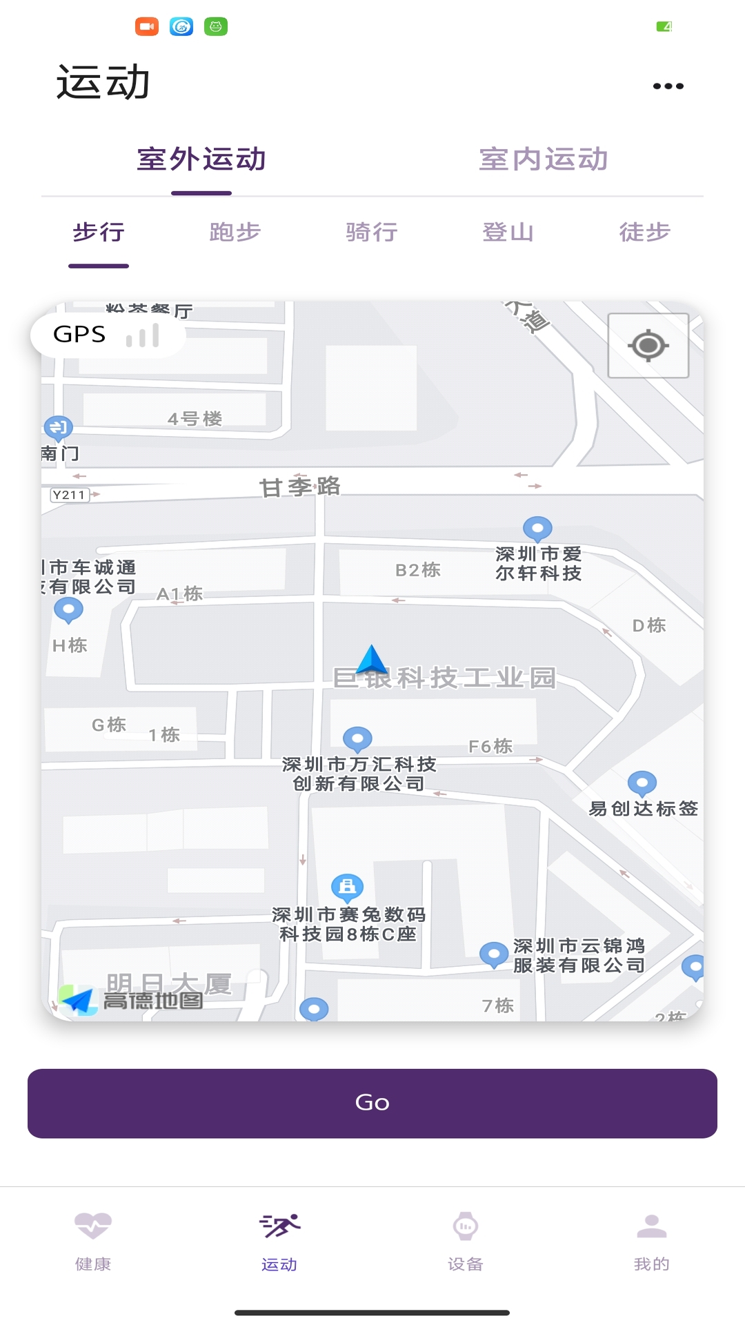 Hello FitPro手表官方版下载 v1.3.1 安卓版
