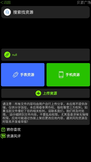 小趣空间app手表版下载 v1.476 安卓版