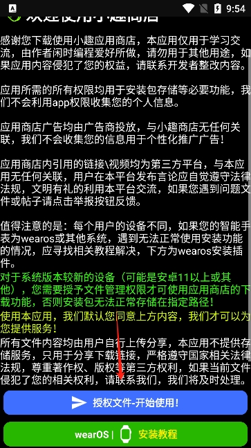 小趣空间app手表版下载 v1.476 安卓版