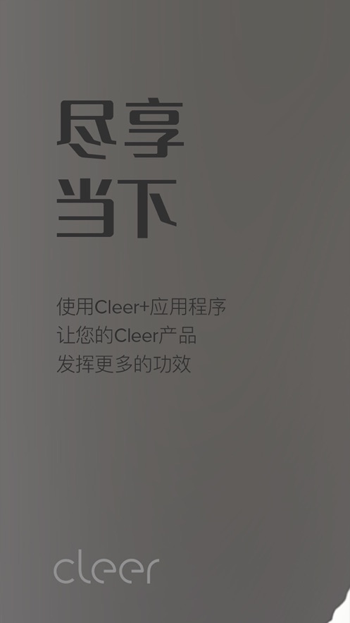 Cleer耳机app官方版下载 v2.0.45 安卓版