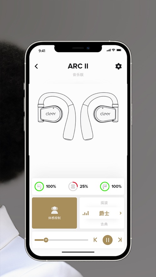 Cleer耳机app官方版下载 v2.0.45 安卓版