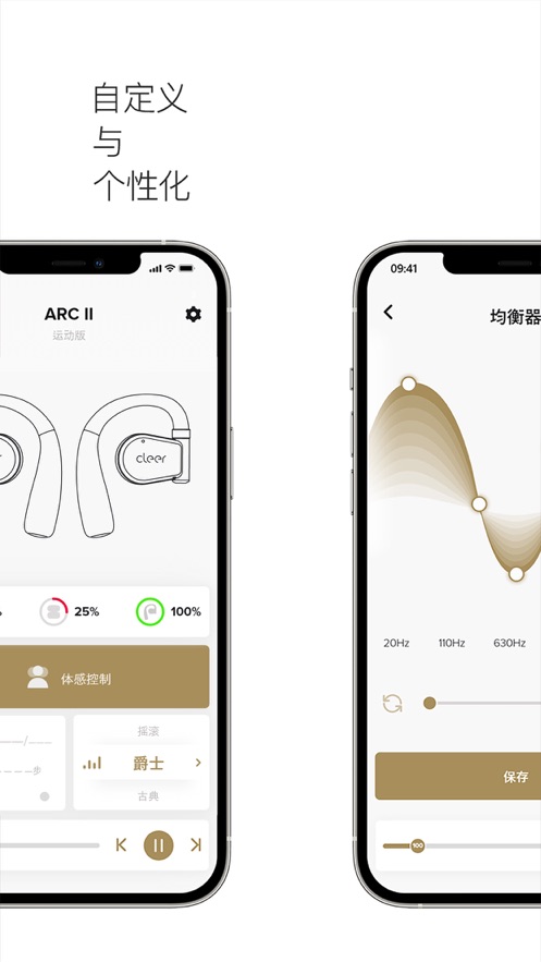 Cleer耳机app官方版下载 v2.0.45 安卓版