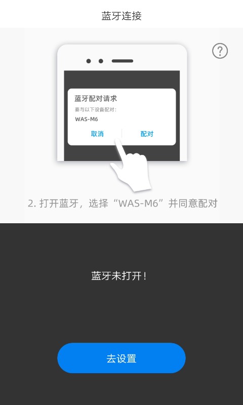 WasTrans翻译耳机app下载官方版 1.84 安卓版